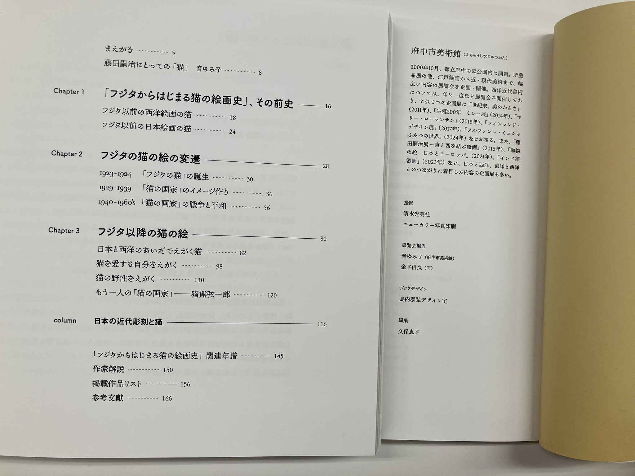 【送料込み】藤田嗣治 岸田劉生 アート作品 コラージュ 絵画 版画 鳥居 on X: 