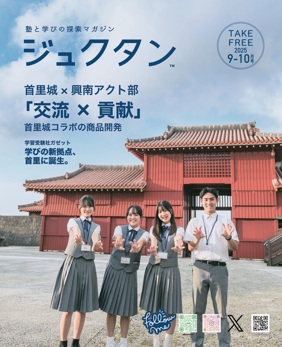 ジュクタン (@info17527598) / Posts / X