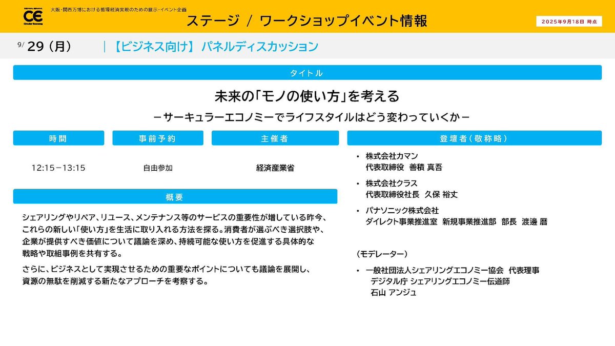 善積真吾 tweet media