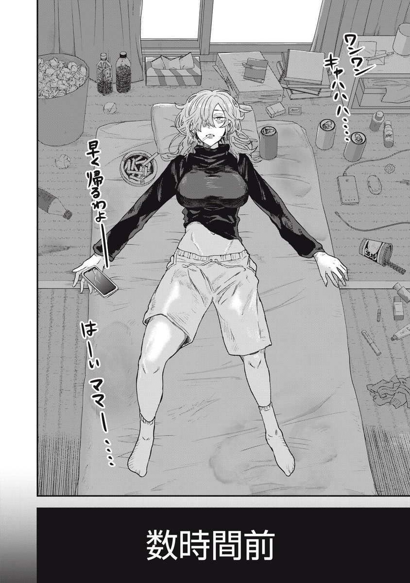 2！ | カズキ さんのマンガ | ツイコミ(仮)