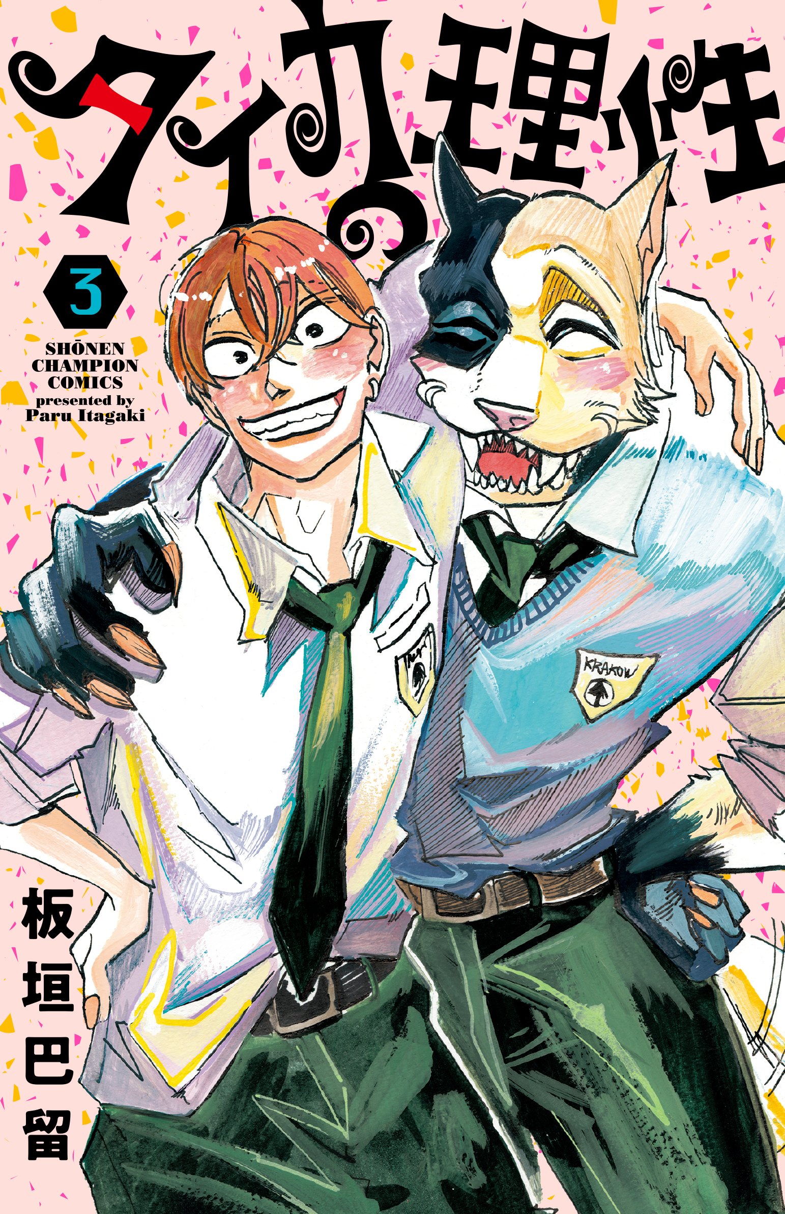 秋田書店ストア (@akita_store) / X