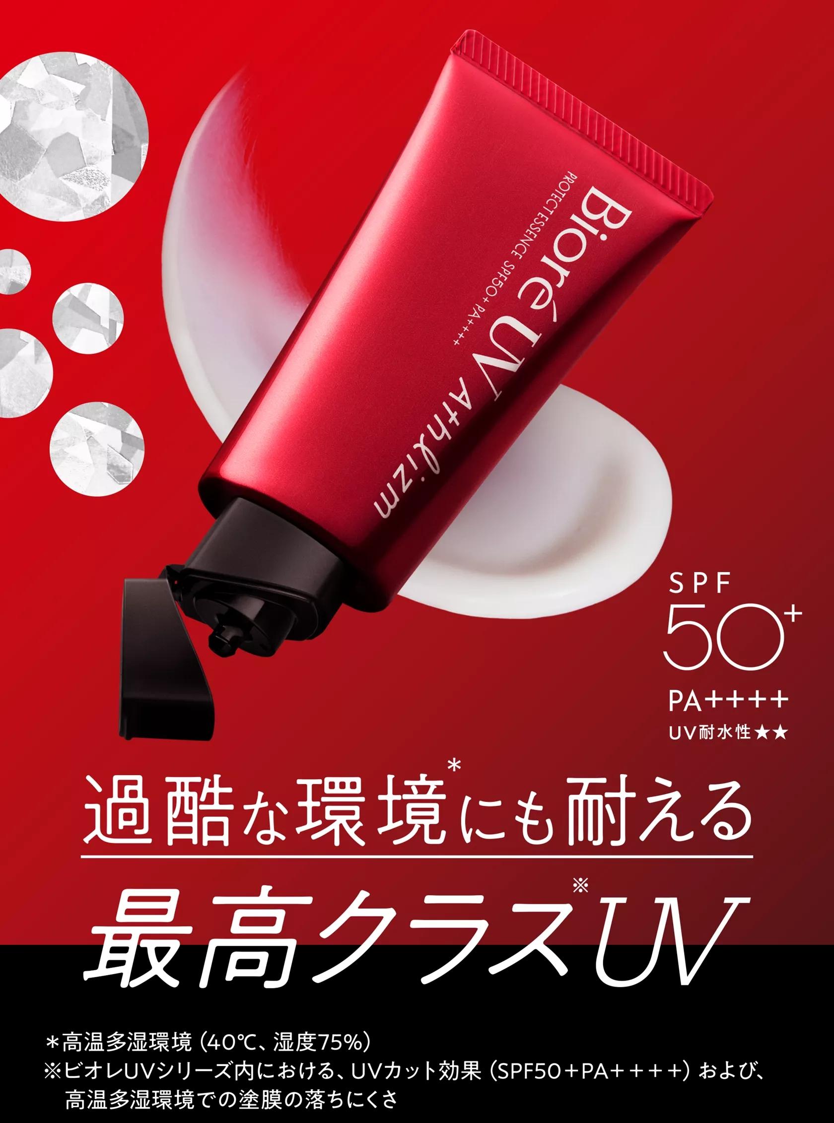 ビオレUV マンブルページ 楽天市場】ビオレ UV アクアリッチ エッセンス フレッシュ