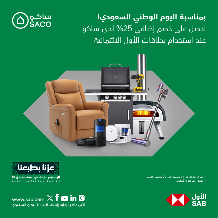 SAB | الأول tweet media