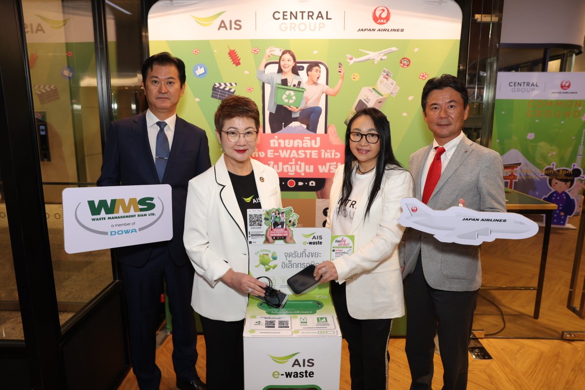 AIS_Thailand's tweet photo. ♻️🌏 ท้าไอเดียรักษ์โลก! ถ่ายคลิปทิ้ง E-Waste ให้ไว ✈️ ลุ้นบินไปญี่ปุ่นฟรี 🍣🗼 เปิดโลกรีไซเคิลครบวงจร ชม AI & Green Tech ที่ DOWA & Eco-Recycle
📅 วันนี้–30 พ.ย. 68 👉https://t.co/qMu7pKtnWh
#AIS #CentralGroup #JapanAirlines #AISEWaste #ถ่ายคลิปทิ้งEwasteให้ไวบินไปญี่ปุ่น https://t.co/KjisZZqYfV