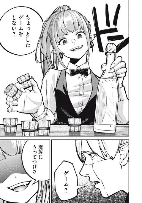 歌舞伎町No.1黒服が異世界でキャバクラを開く話(1/9)

#漫画が読めるハッシュタグ
#異世界黒服 