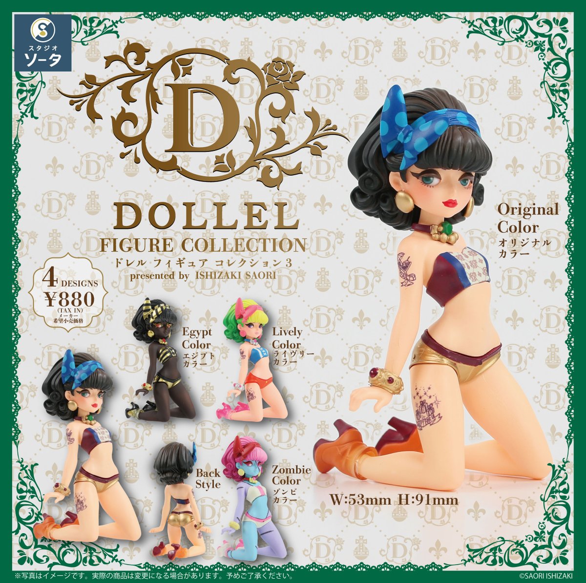 DOLLEL FIGURE COLLECTION BOX版［フィギュア］ img_DOLELLhako.jpg