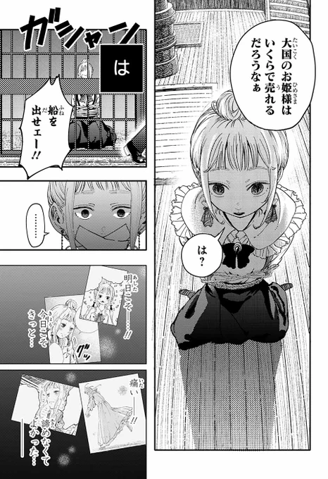 (7/12) 