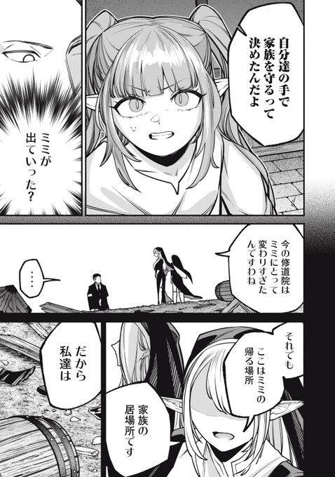 4/9） | ヤンマガ新人賞@読み切り毎日投稿！ さんのマンガ | ツイコミ(仮)