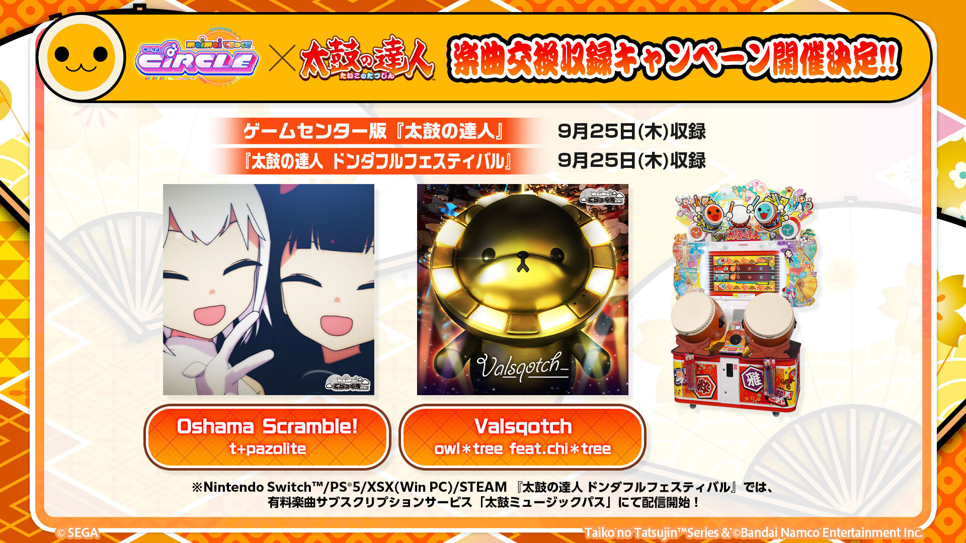 太鼓の達人 マグカップ 太鼓の達人」のTシャツやパーカーを含む新商品の受注をAMNIBUSに