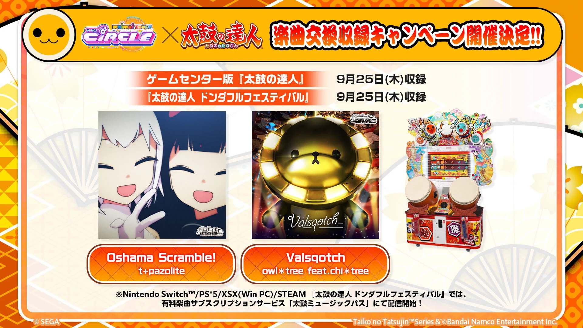 公式】太鼓の達人 ゲームセンター版 on X: 