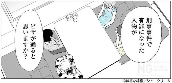 『ファッション‼︎』#漫画ファッション
#はるな檸檬(@haruna_lemon)
45話後編更新!

「はめられた」と言いふらしているジャンだけど、有罪は動かぬ事実。
ブランドもビザも絶対絶命なはず…⁉️

https://t.co/d4WlH3tJWK

OUR FEELにて公開中🎑
https://t.co/tY4TvSgVwh 