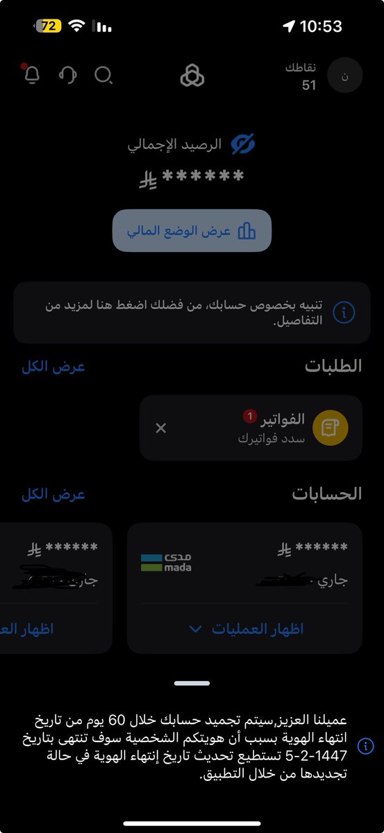 91Nssa's tweet photo. @alrajhibankcare هويتي منتهيه من شهرين واحاول عن طريق الهاتف المصرفي والمتصفح والتطبيق ومو قادره احدث وش المشكله بالضبط ؟ شبه يومي اتواصل معكم بالنهايه الموظفين او الرد الالي ينتهي المكالمه بدون اي حل !! https://t.co/6ASfYlBkgf