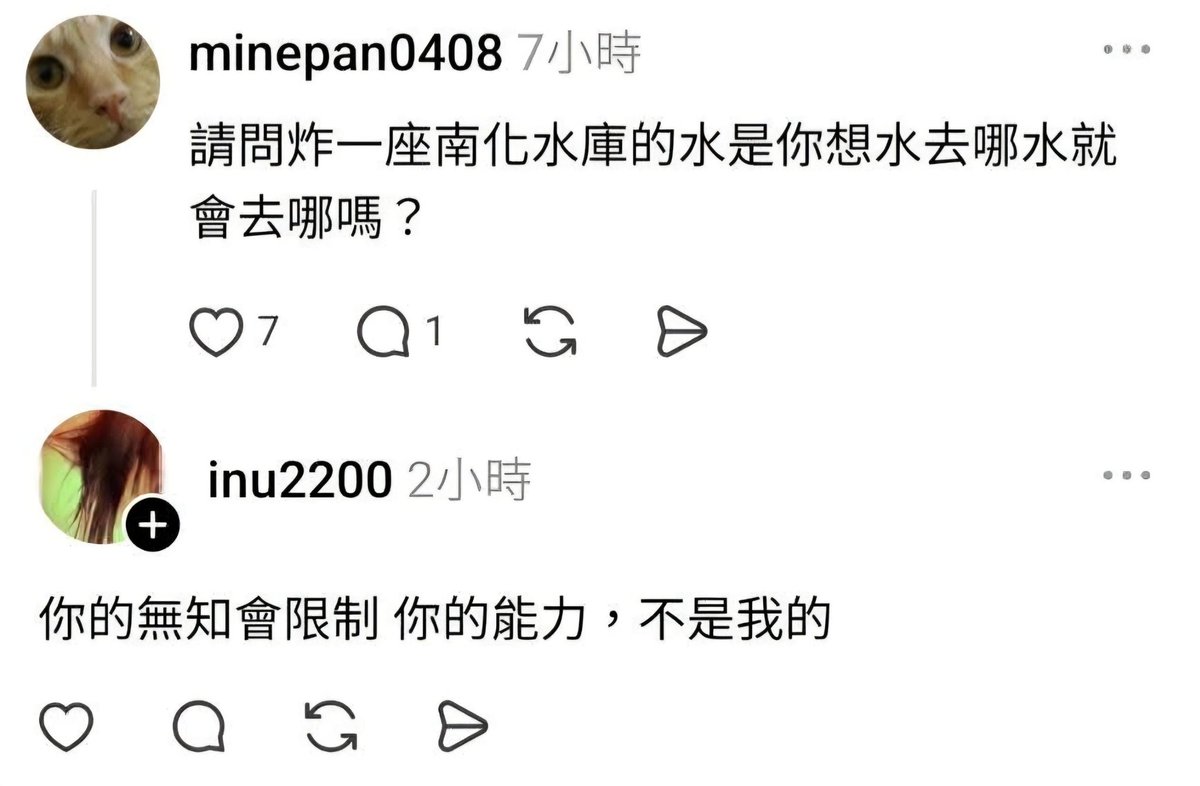 傅的邏輯很簡單

他現在的工作就是拼命出一堆餿主意去給中央做，然後有事中央負責

傅講話不是無知是壞，因為他第一時間先把鍋甩出去後，不論他講的話是好還是壞或是低能他都無所謂

《#因為權責是中央》這才是傅的重點

我們現在要做的只有一件事，就是把現有的責任拉回去給傅！
