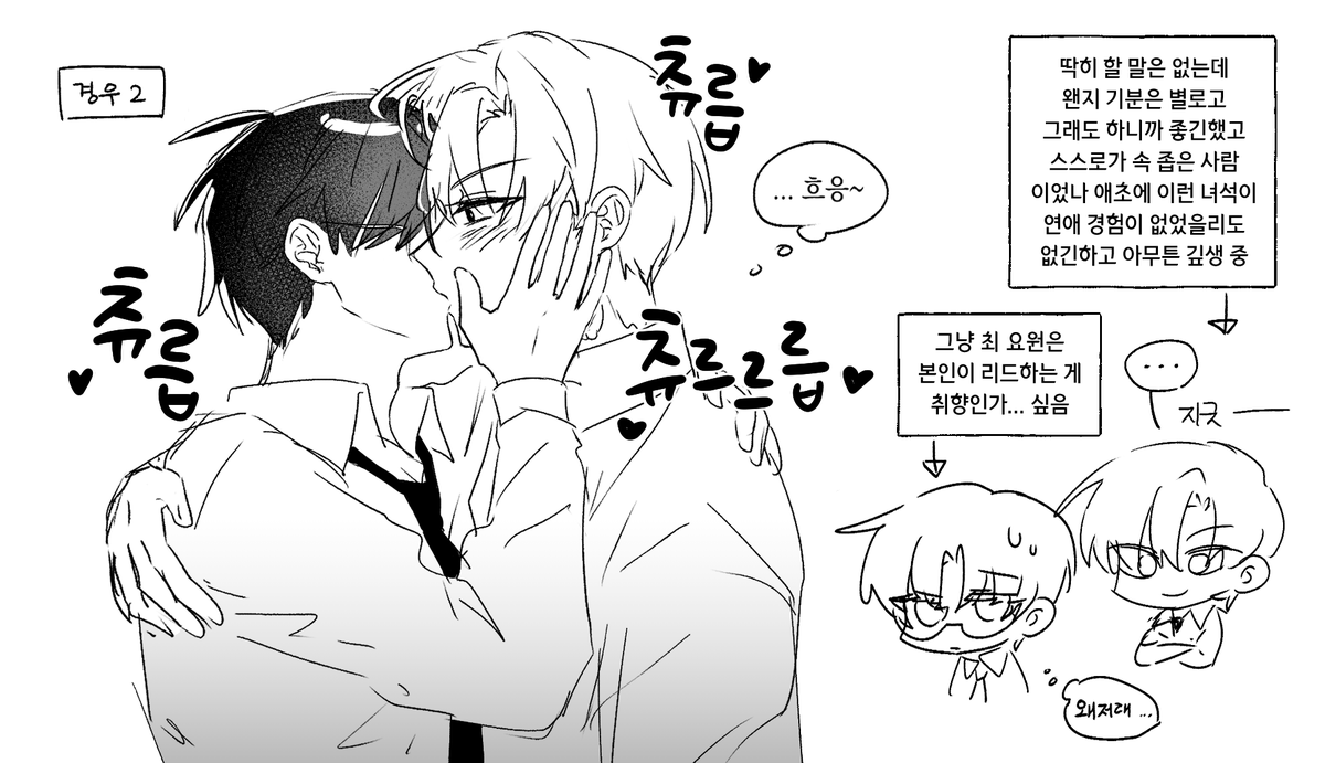 최솔 요원솔음
키스에 대하여...