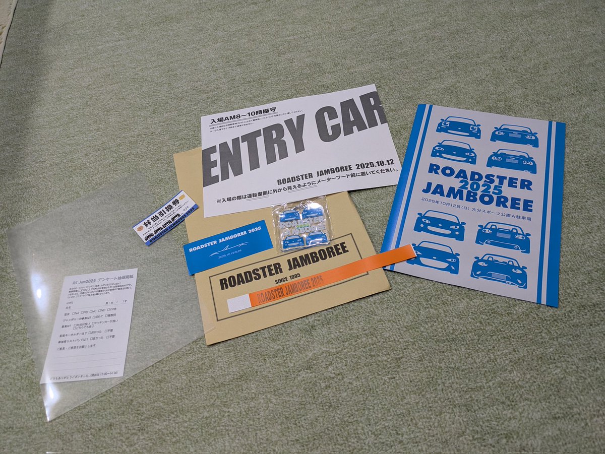 MUTORA0003's tweet photo. 10/12㈰開催のRoadster Jamboree案内到着。
めっちゃ楽しみです♪
参加される皆様、宜しくお願い致します。
#ロードスター
 #mx5 
#mazda 
#マツダ乗りと繋がろう 
#obhr 
#ロードスターnd 
#ロードスターがある生活 
#白組
#Roadster Jamboree https://t.co/hvkIbA9SvP