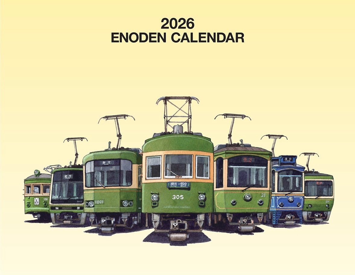 小田急 江ノ電 グッズ 江ノ電ラバーキーホルダー300形 | 江ノ電グッズ | 江ノ電エリアサービス