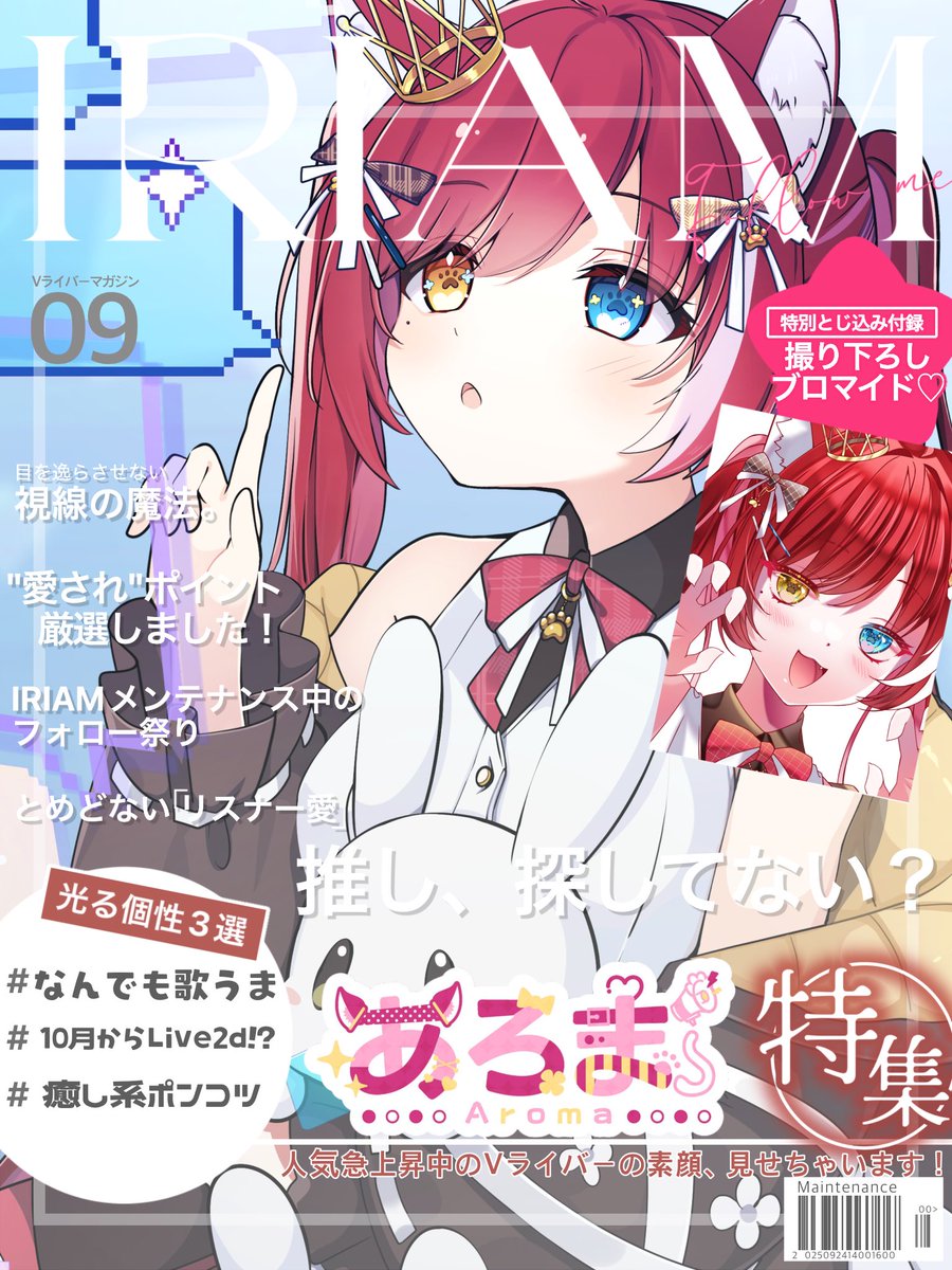 aroma_anipare's tweet image. 💫#IRIAMメンテ中のフォロー祭り 💫

💗📢 個人勢ライバー 💗📢

♡かわいい癒しボイス 🐑
♥圧倒的な歌うま 🎤
♡もうすぐLive2dお披露目💖
♥ROM大歓迎、枠の治安◎

IRIAM▶︎ x.gd/LsDbP

全反応巡回💘
 #IRIAMライバーさんと繋がりたい
 #Live2d