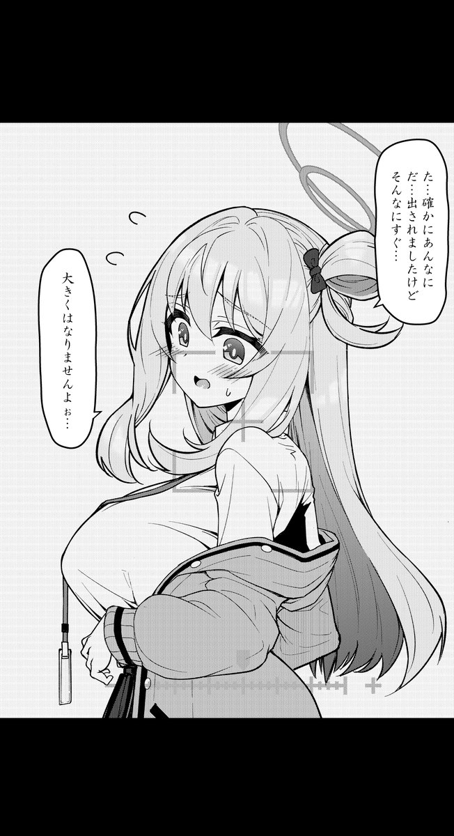 「アビドス少〇化対策委員会」
十六夜ノノミMONDAIの場面…(1/3) 