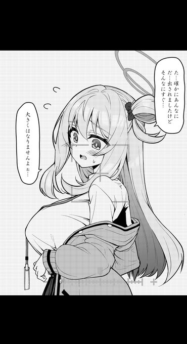 「アビドス少〇化対策委員会」
十六夜ノノミMONDAIの場面…(1/3) 