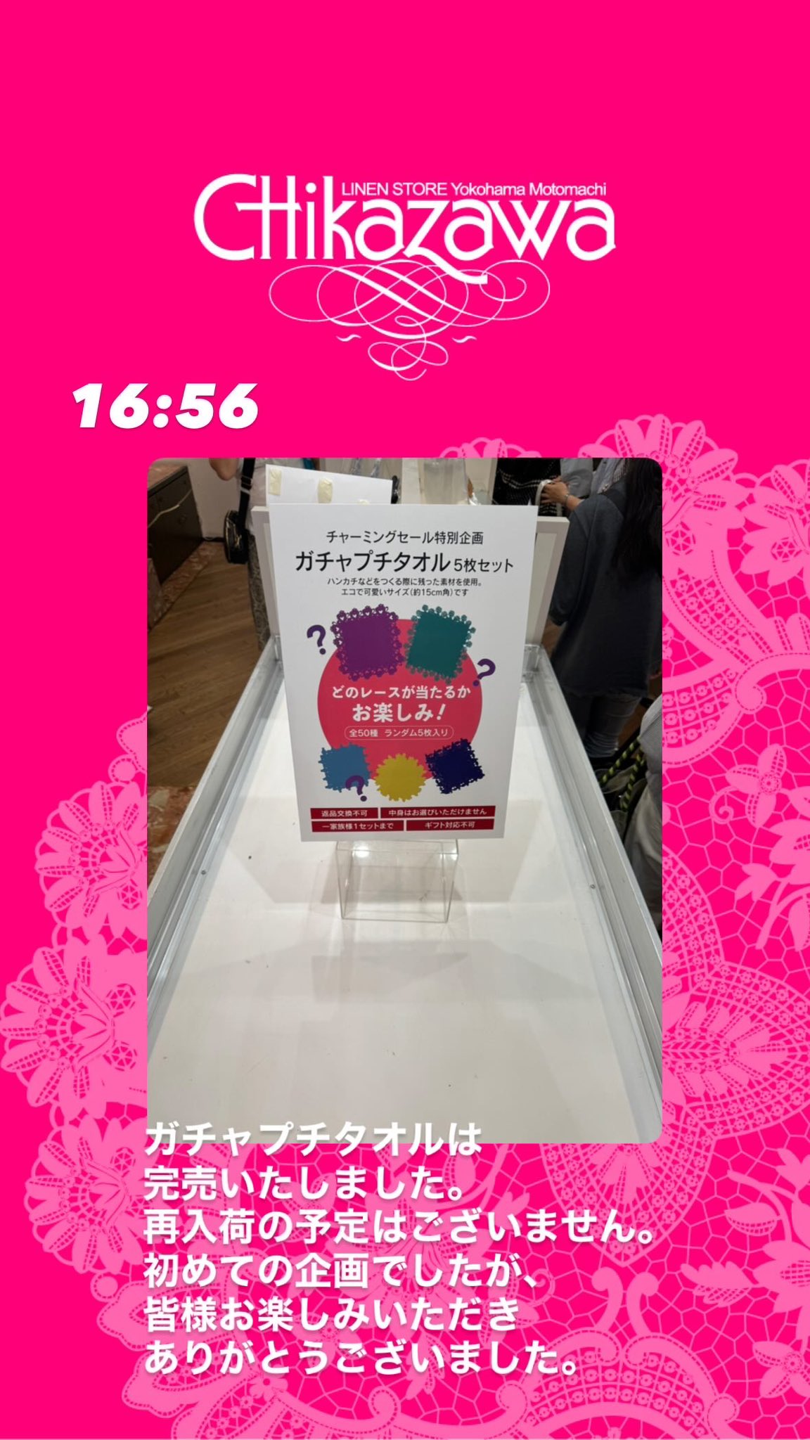 【未開封】近沢レース　ガチャ　プチタオル５枚入 近沢レース ガチャプチタオル 5枚セット｜Yahoo!フリマ（旧