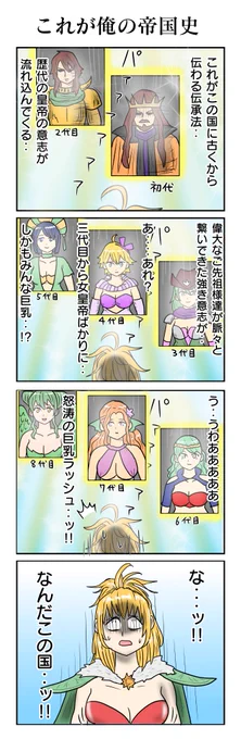 ロマサガ2リメイクの好きなところはみんな巨乳なところです
#ロマサガ2 #リベサガ 
