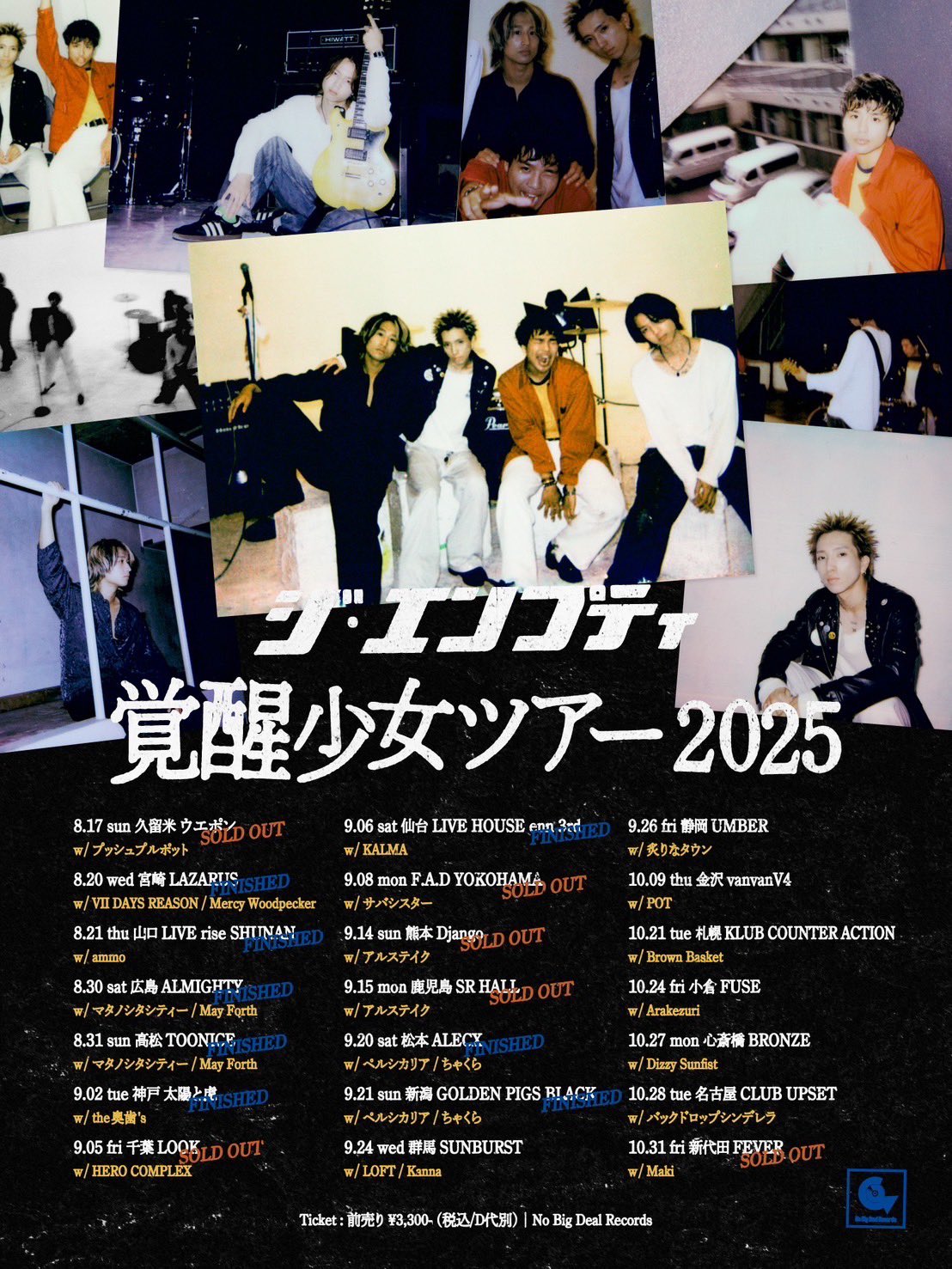ジ・エンプティ on X: 