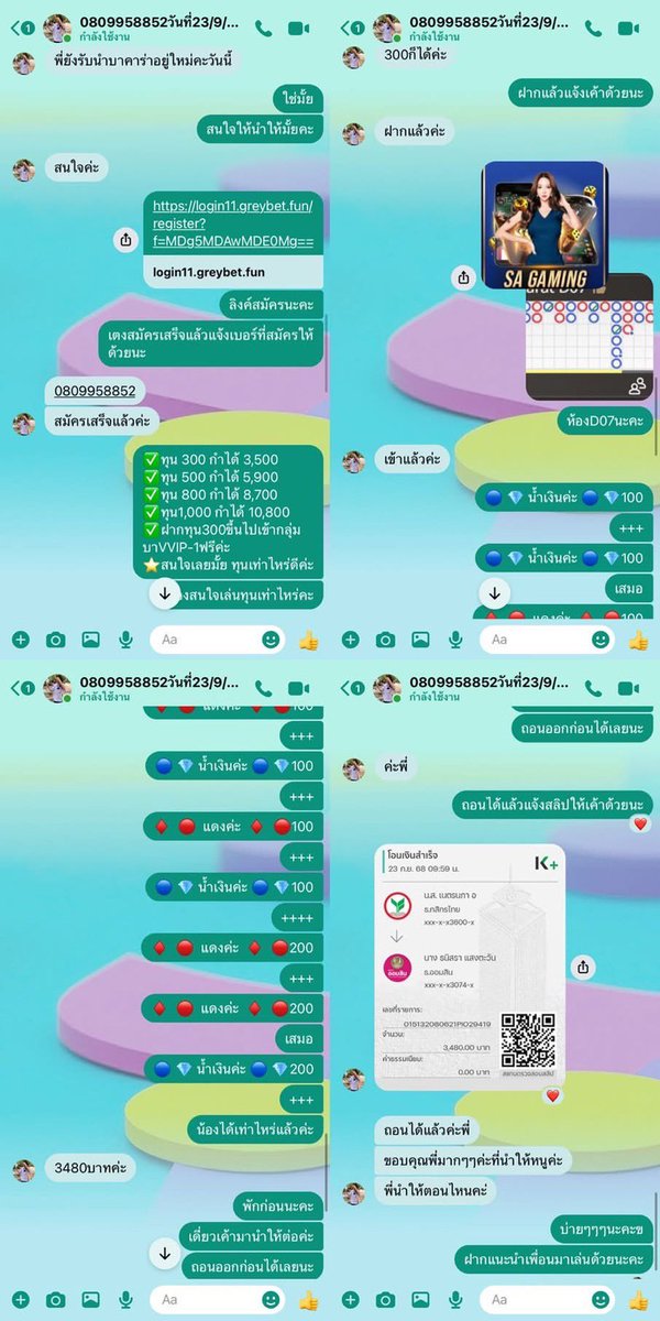 📍รีวิว 24/9/68 ทุนน้อยกำไรเยอะ
    ททลงทุน300กำไร3480บาท
  เสียคืนทุนเต็มจำนวนถอนได้ทันที

#รับปั่นบาคาร่า #รับปั่นสล็อต #นักศึกษา