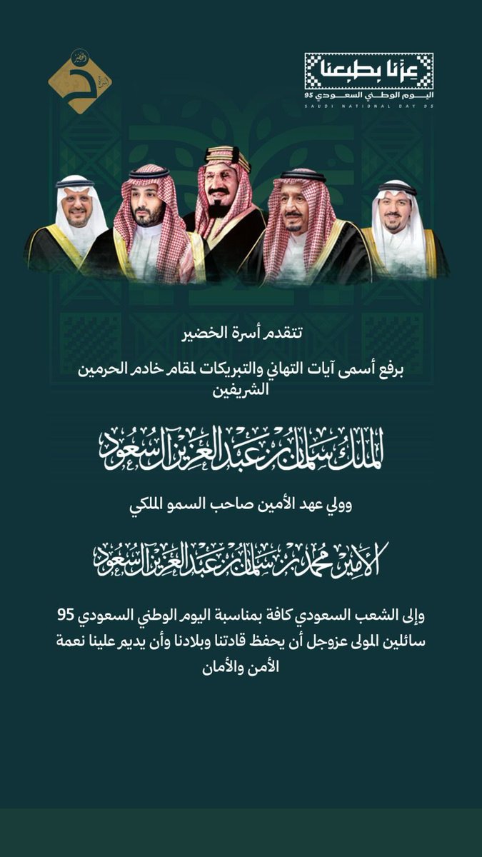 أسرة آل خضير tweet media