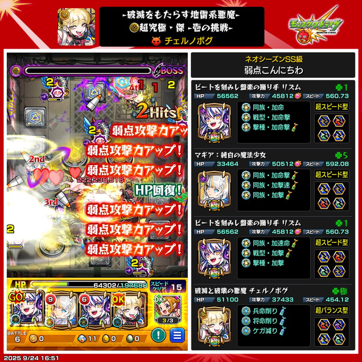 チェルノボグ運極！！！

ジョーカーほしかったなぁ(笑)

フレンドほんとに感謝です✨