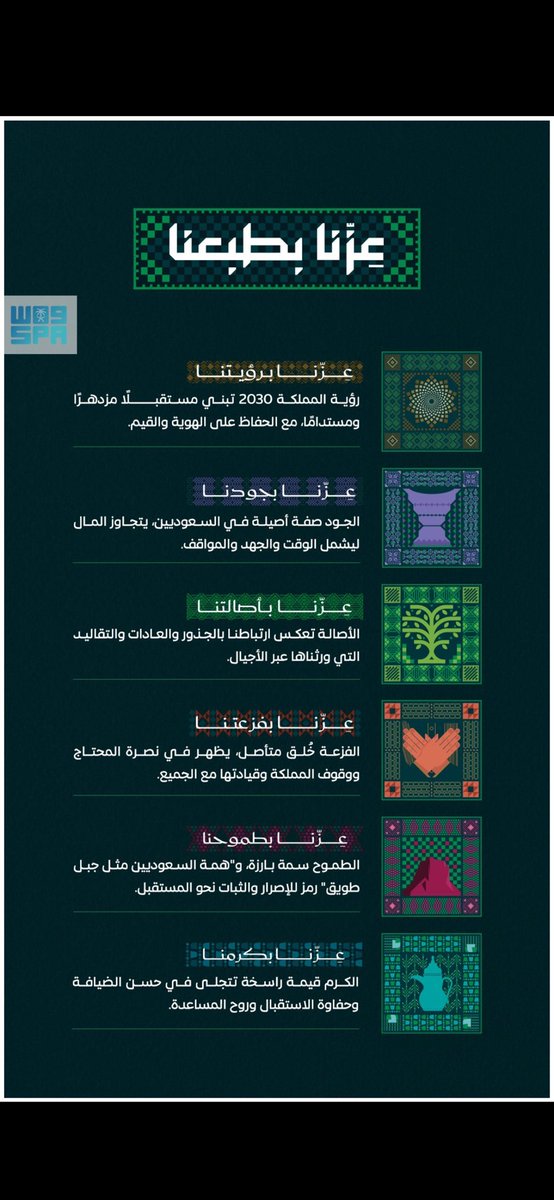 1lhrrd's tweet photo. كل عام ووطنا الغالي المملكة العربية السعودية بأمن وأمان ورفعة وازدهار، كل عام وهي فخرنا وعزنا.
دام عزك يا وطن، وحفظك الله قيادةً وشعبًا💚
#اليوم_الوطني_السعودي_95 #عزنا_بطبعنا #KSA https://t.co/kKW4piBcFY