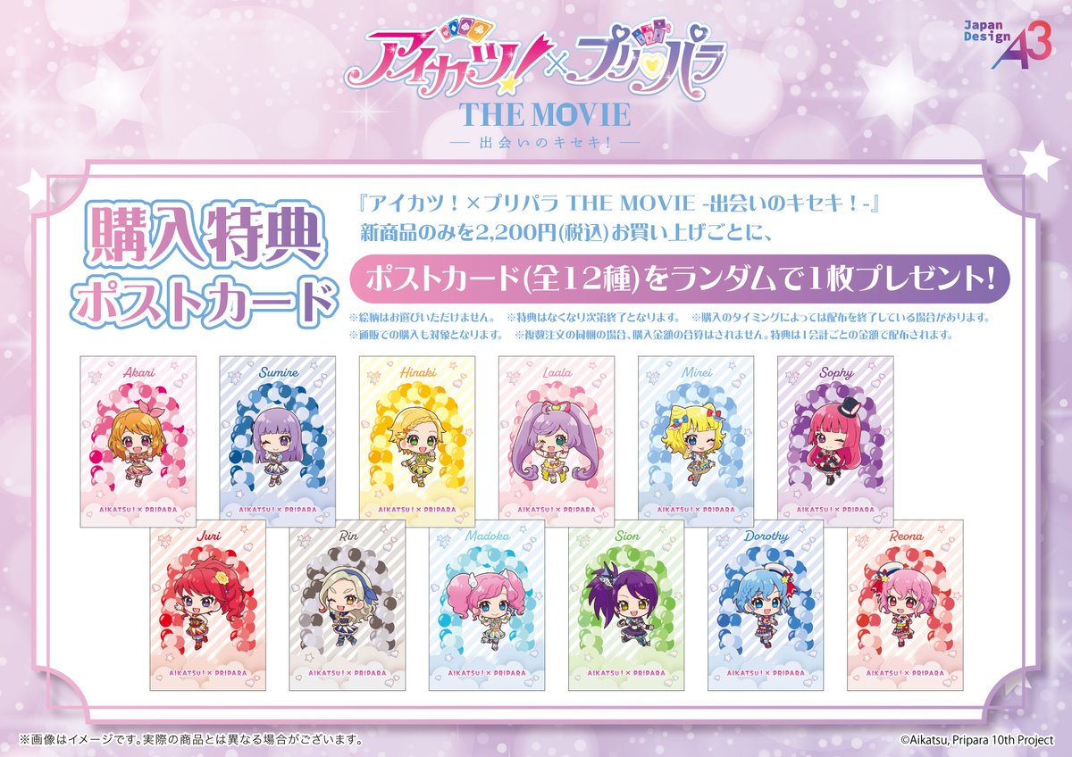 株式会社A3 IKEBUKUROイベント情報 on X: 