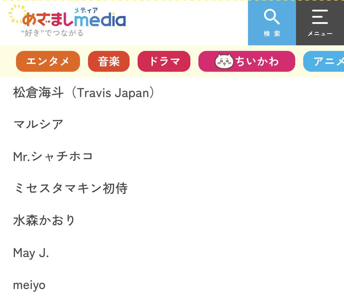 皆様にお知らせ】 10月5日のFNS鬼レンチャン歌謡祭に 
