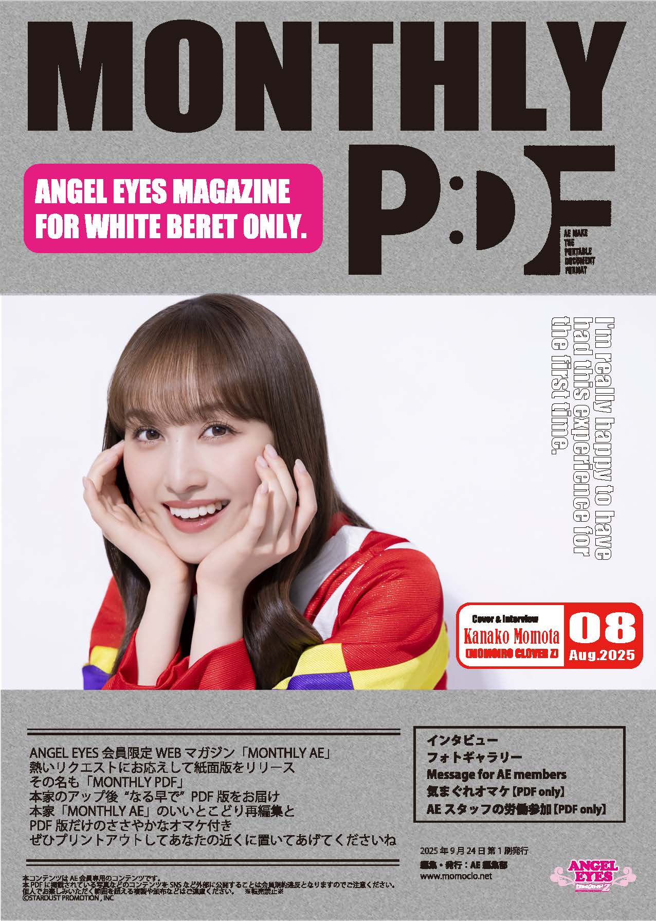 ももクロFC公式／ANGEL EYES (@information_mcz) / X