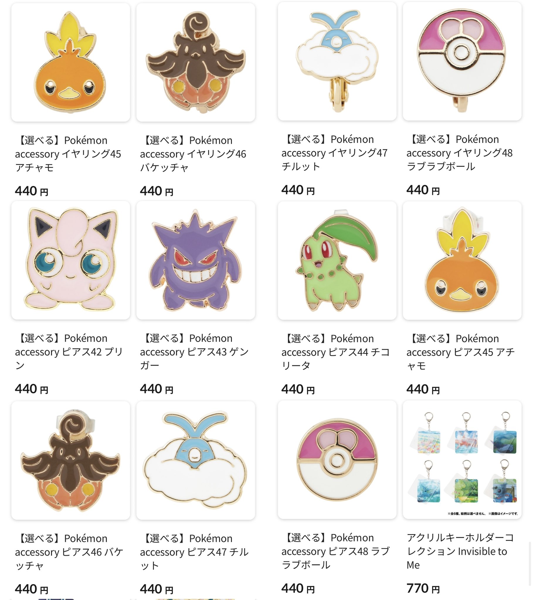 ポッチャマ様おまとめ専用ページ♡ ポッチャマ(未開封)【P】{232/S-P} [S-P] - カードショップはん