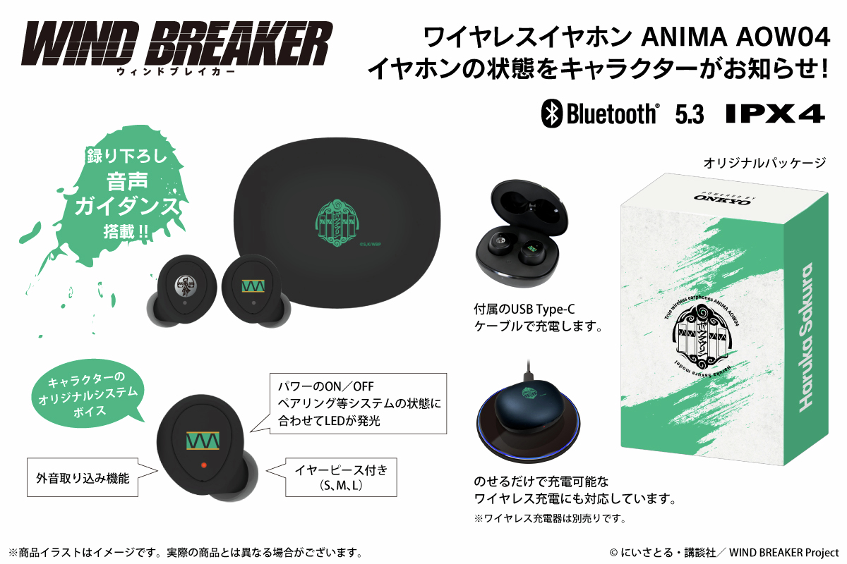 Onkyo　WIND BREAKER　桜遥　コラボイヤホン　ウィンブレ Onkyo WIND BREAKER 桜遥 コラボイヤホン ウィンブレ - メルカリ