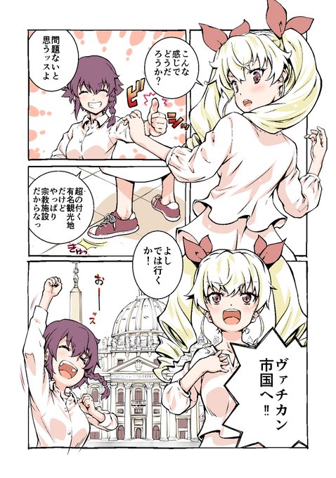 ちょっと遅れちゃったけど。 実はアンチョビがペパロニとイタリア旅行している漫画を時間のある時にちょこちょこ描いている(もう何年も行きっぱなしだが…) #アンチョビ生誕祭2025
