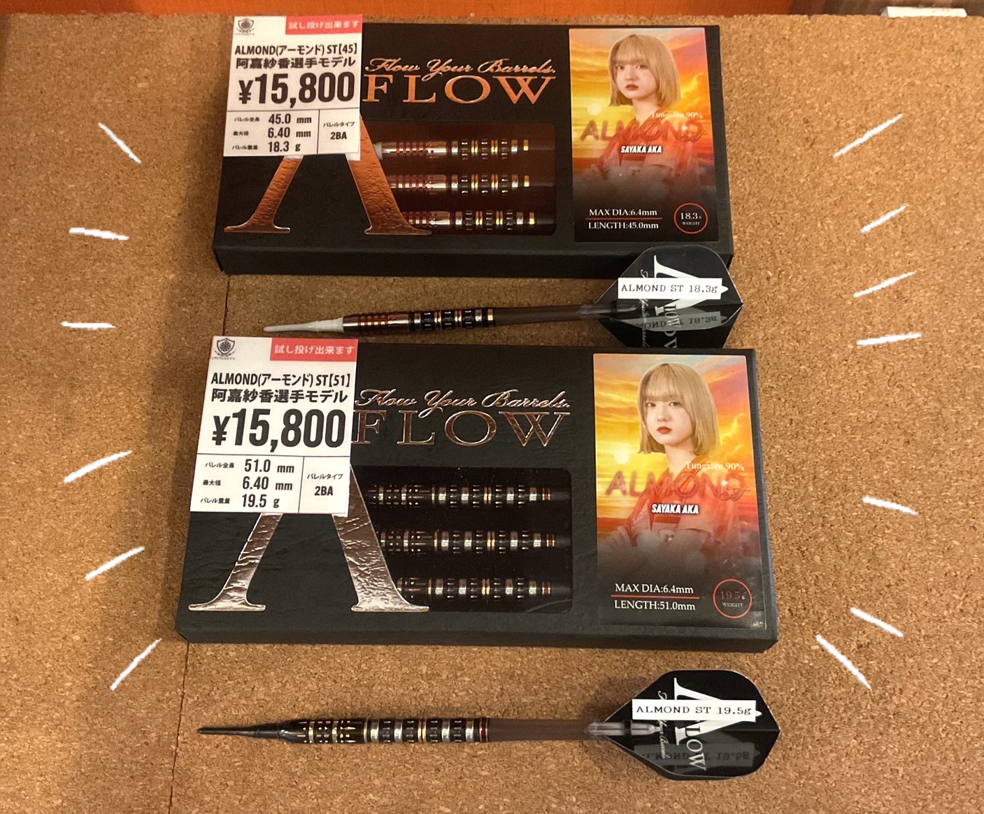 アーモンド ST 【51】 阿嘉紗香 選手モデル ダーツ > ソフトダーツ