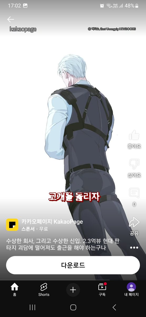 카카페 광고에 과장님 빵댕이 나오는거 아시나요?