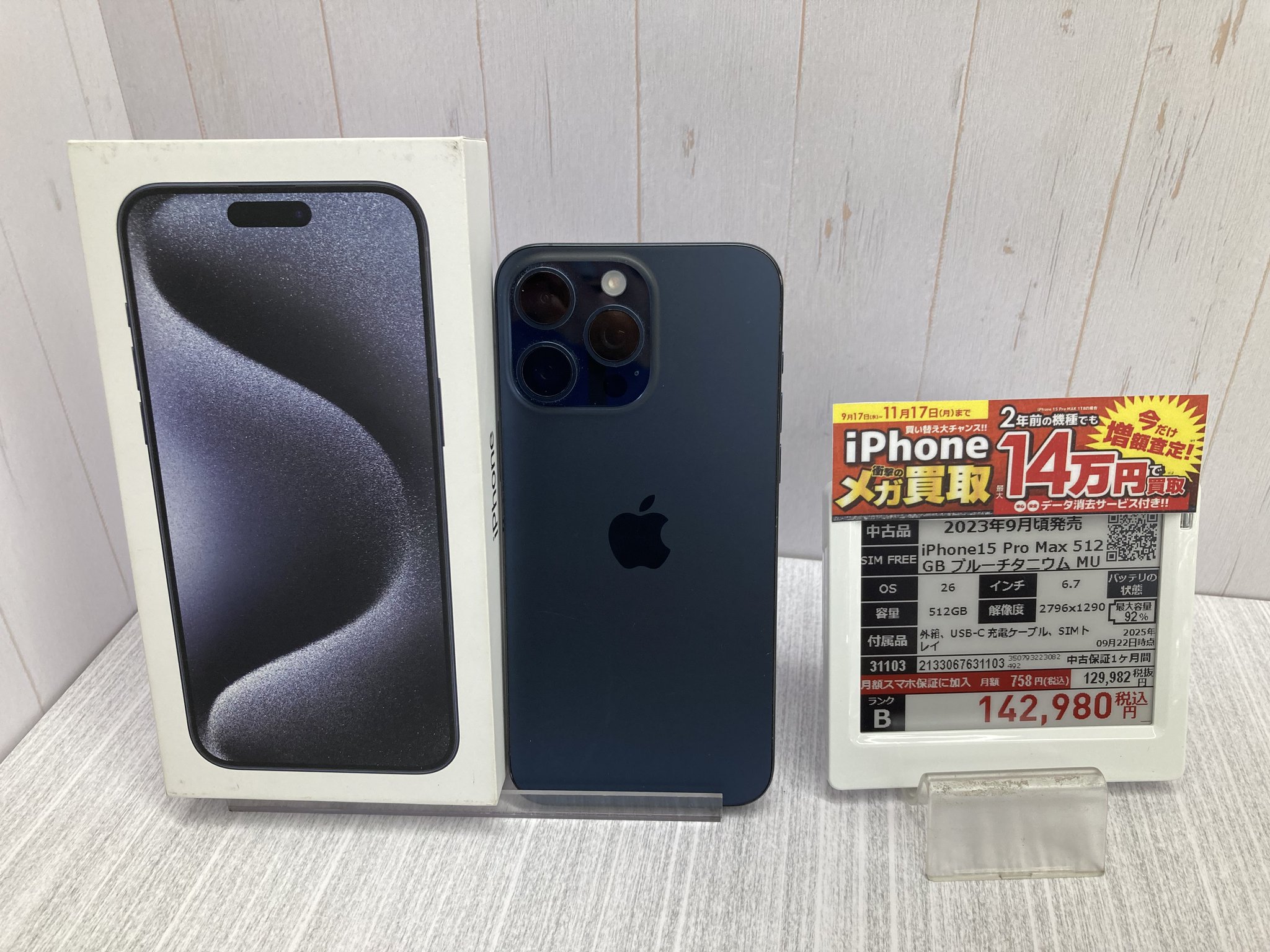 iphone15 pro 中古　512GB iPhone 15 Pro 中古一覧｜SIMフリー・キャリア - 価格.com