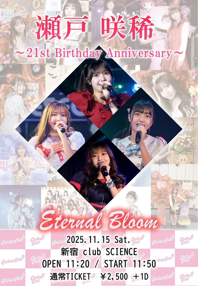 Challenge_Girls!!【公式】 (@Challenge_Girl6) / Posts / X