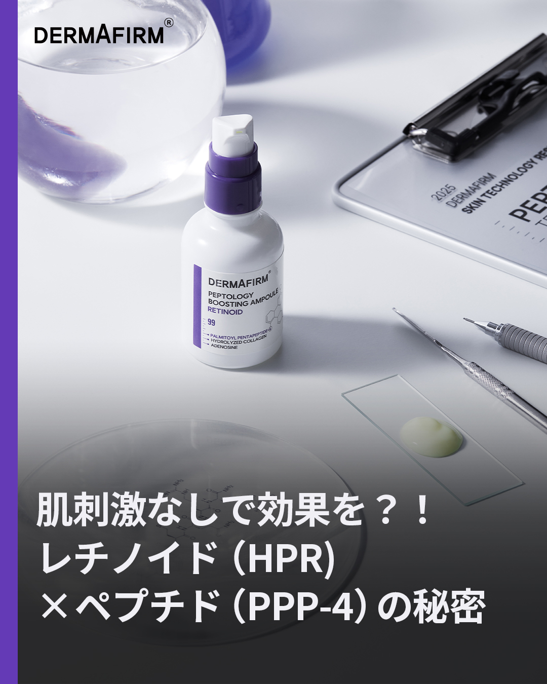 ダークファーム スージングリペア セット イドンウク サイン ⠀ 💜スーディングリペアトーニングクリームR4💜 ダーマファーム