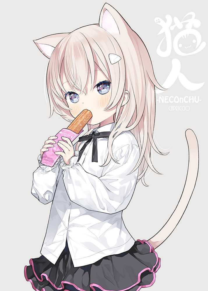 もぐもぐする ねこ。