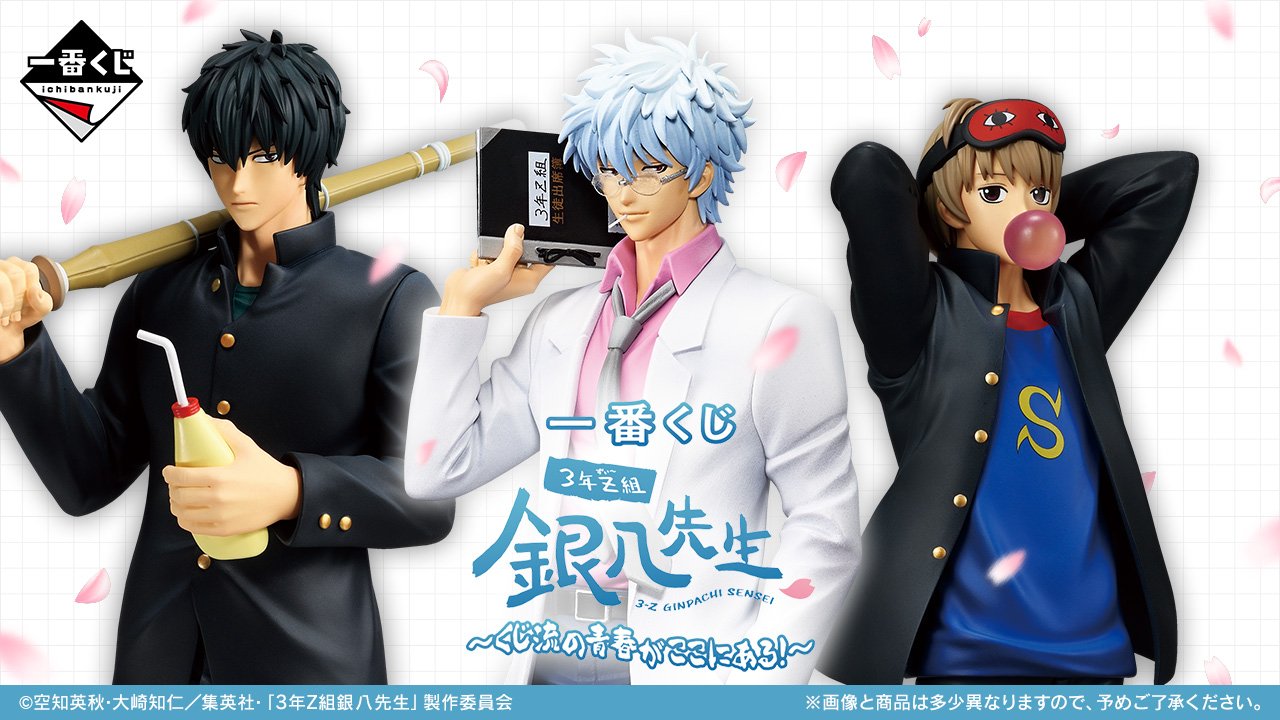 銀魂グッズ新作情報 on X: 