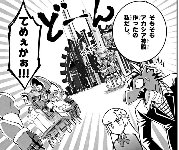 てめぇかぁ!!
#デュエマ
#デュエルマスターズ 