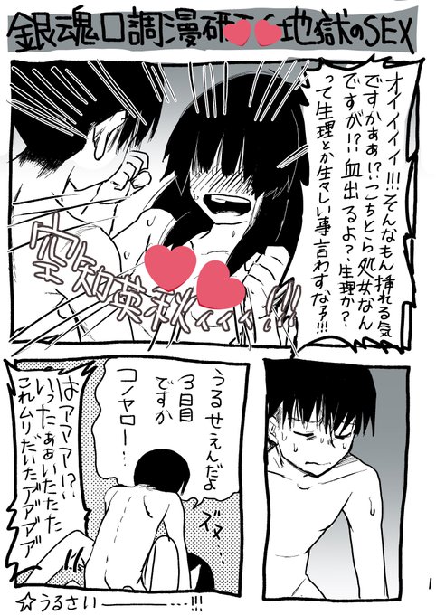 銀魂口調漫研J●は令和にいますか? 