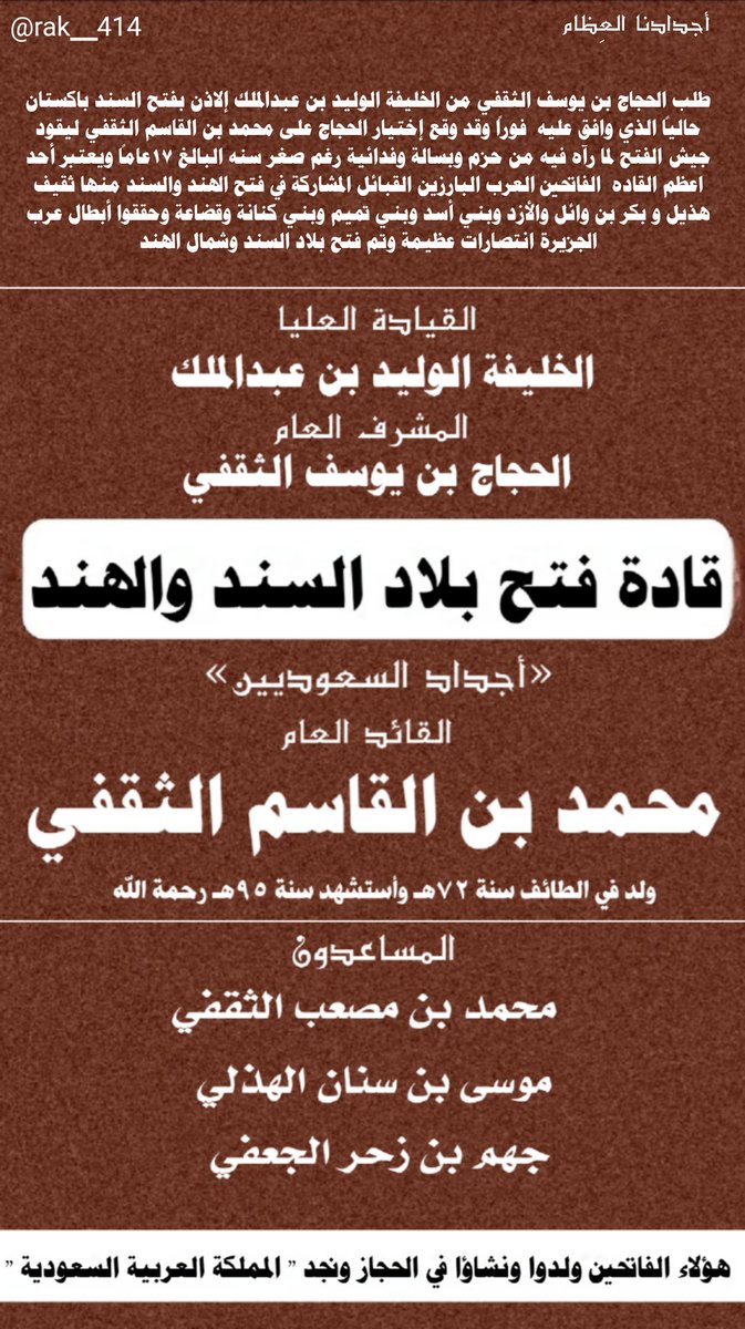 تاريخنا السعودي العظيم tweet media