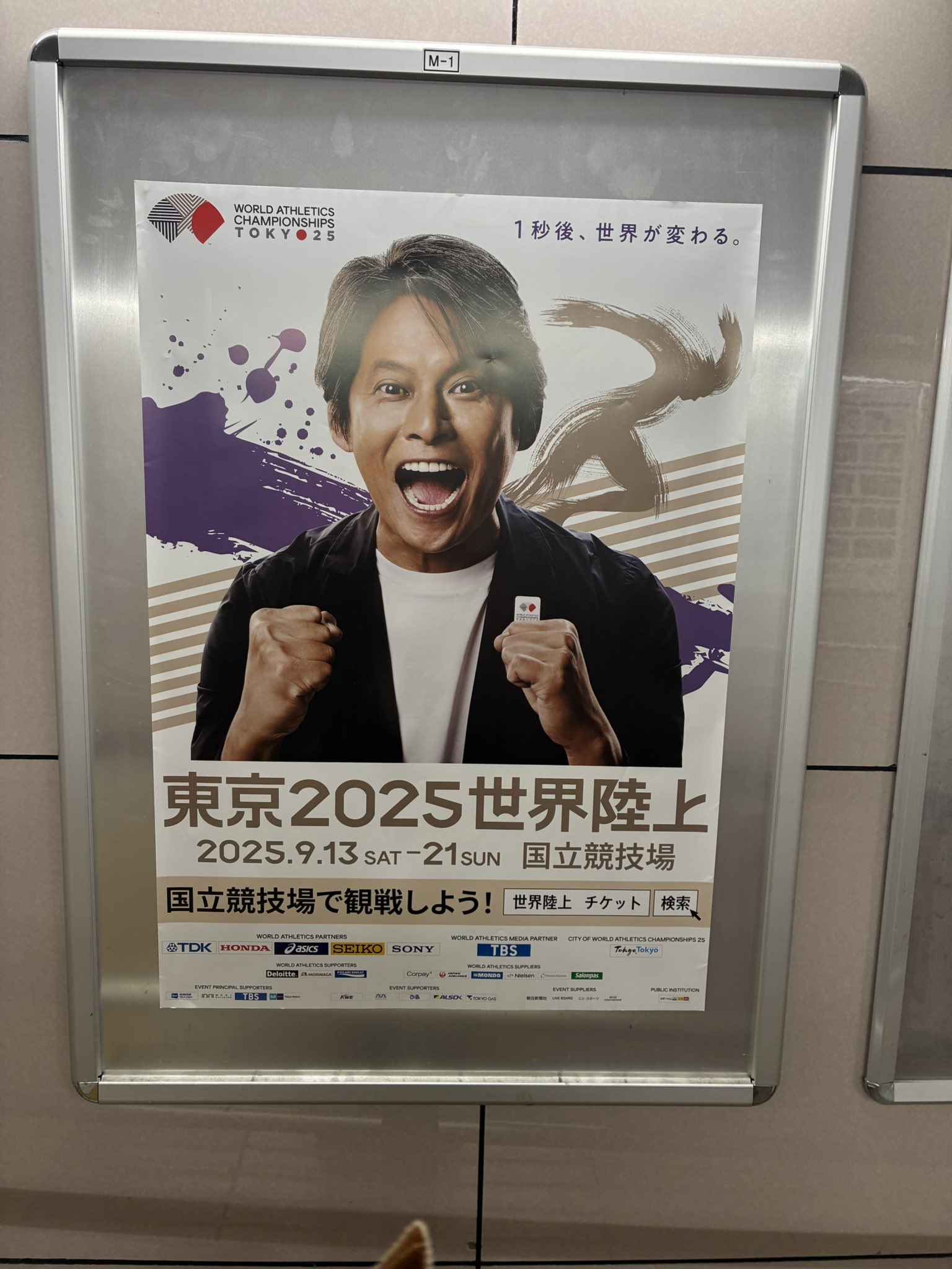 イ*リ様 織田裕二 会報 25 イ*リ様 織田裕二 会報 25 月陸Online／月刊陸上競技 on X: