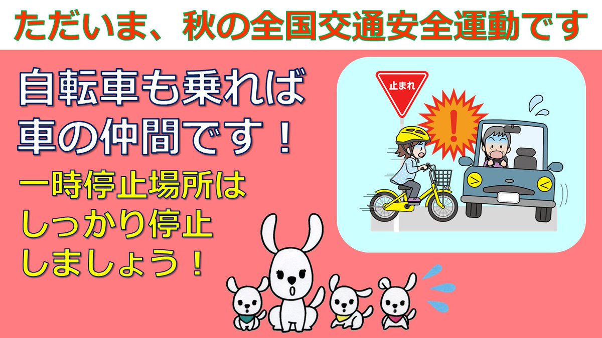 交通安全会 港北区交通安全対策協議会 横浜市港北区