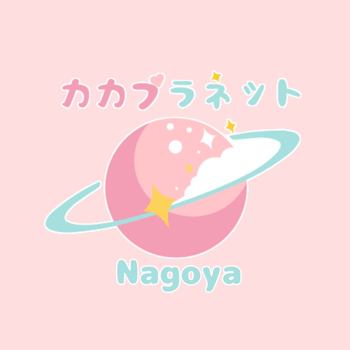 【💫長期アルバイトスタッフ募集中💫】

カカプラネット名古屋店、長期勤務可能スタッフ募集中‼️

＜主な仕事内容＞
🔶接客（商品案内・試着サポートなど）
🔶販売（レジ対応）
🔶商品陣列や売場作り
🔶SNSの更新やお問い合わせ対応
🔶店舗の営業に必要な雑務など

＜必要な経験/経歴など＞