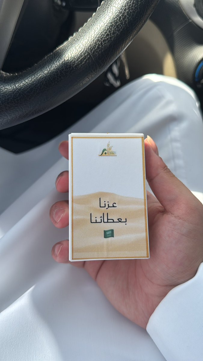 #عزنا_بعطائنا 🇸🇦